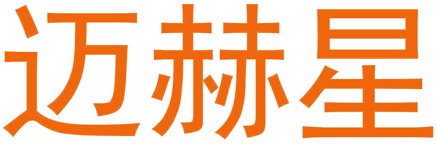 邁赫星