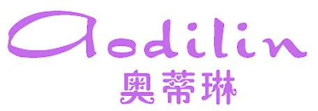 奥蒂琳
