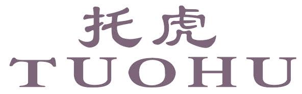 托虎