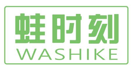 蛙时刻