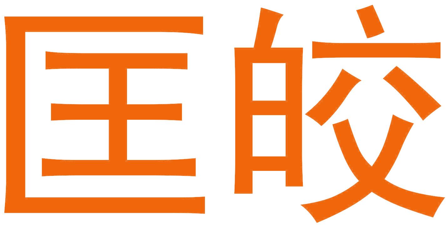 匡皎