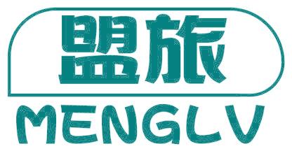 盟旅