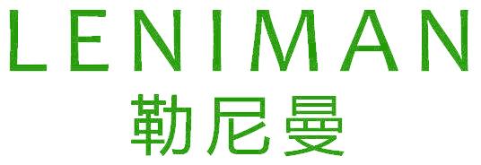 勒尼曼