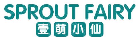 壹萌小仙 SPROUT FAIRY