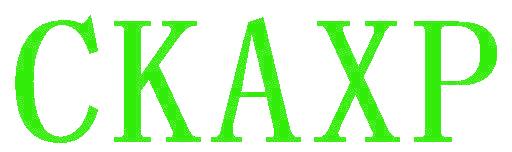 CKAXP