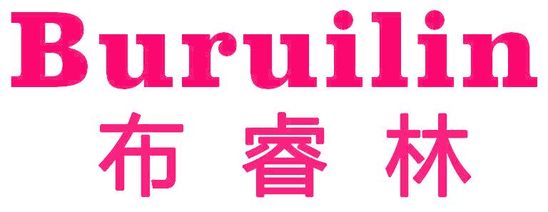 布睿林