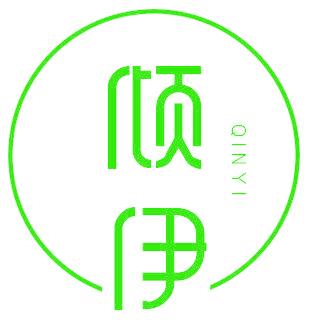 倾伊  QINYI