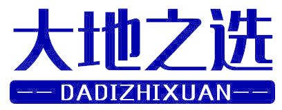 大地之选