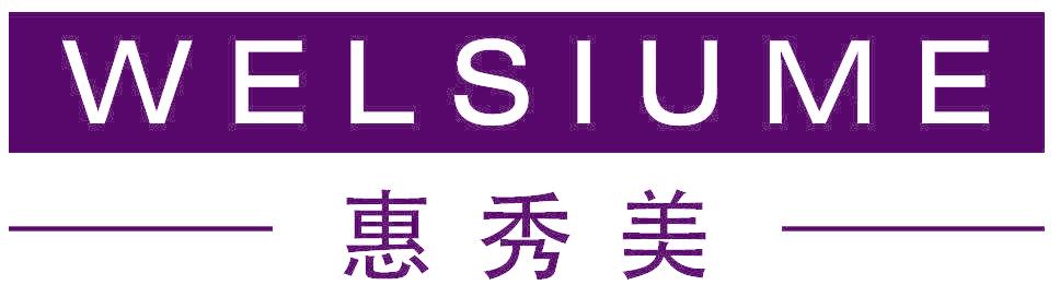 惠秀美 WELSIUME