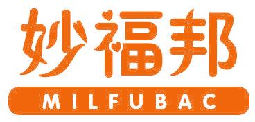 妙福邦 MILFUBAC