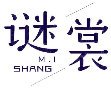 谜裳