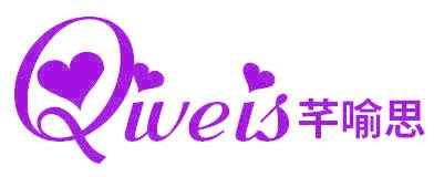 芊喻思 QIVEIS