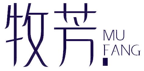 牧芳