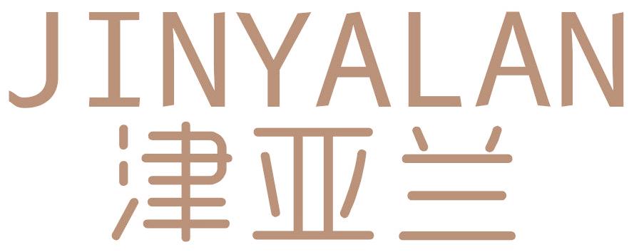 津亚兰