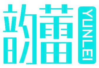 韵蕾
