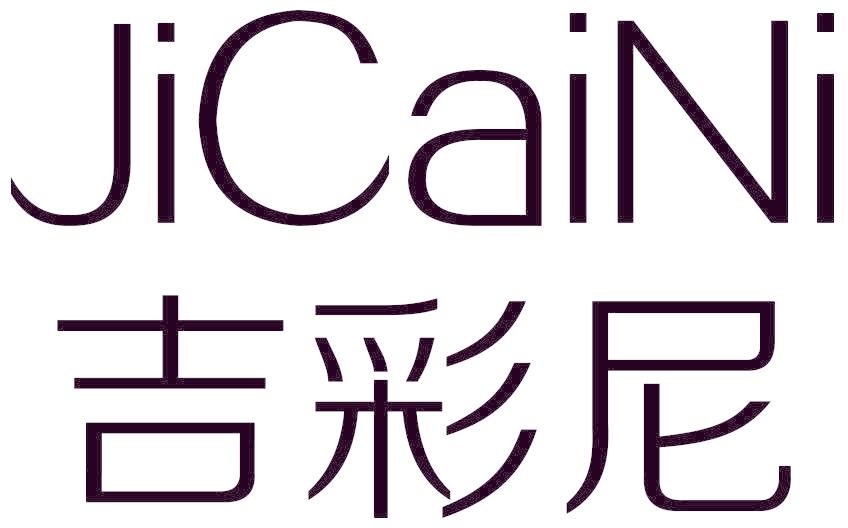 吉彩尼