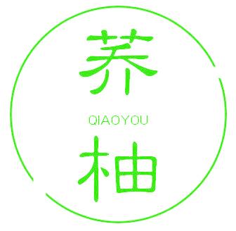 荞柚