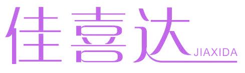 佳喜达