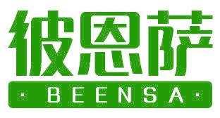 彼恩萨 BEENSA