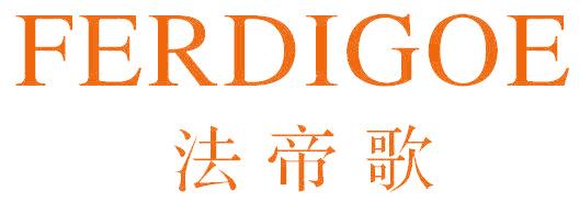 法帝歌 FERDIGOE