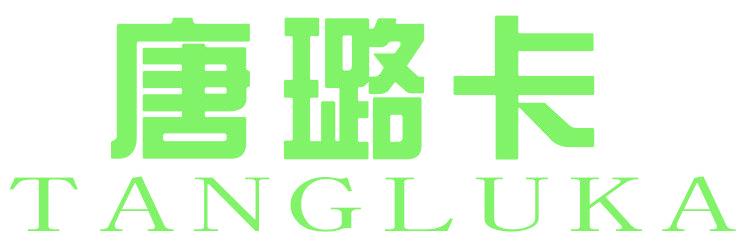 唐璐卡