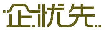 企忧先