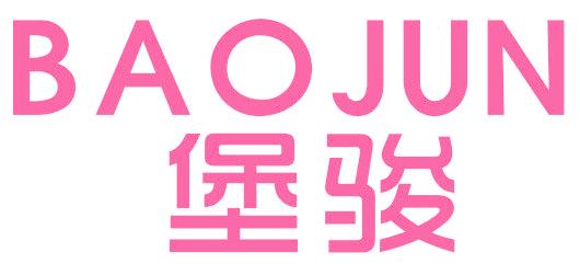 堡骏