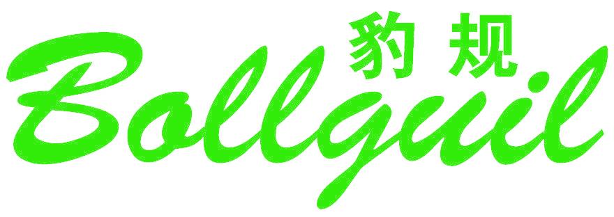 豹规 BOLLGUIL