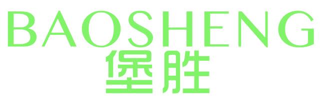 堡胜
