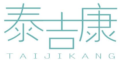 泰吉康