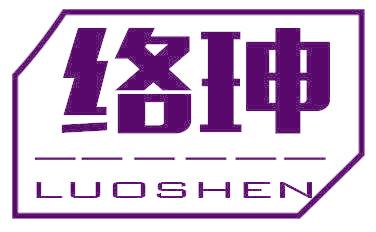 络珅
