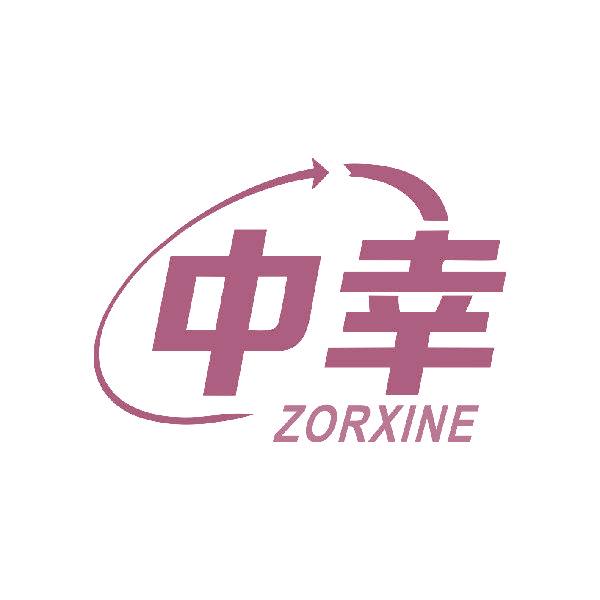 中幸 ZORXINE