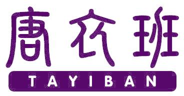 唐衣班 TAYIBAN