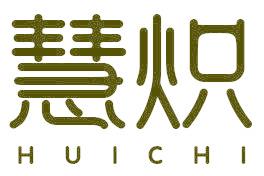 慧炽
