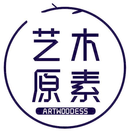 艺木原素 ARTWOODESS