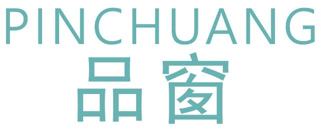 品窗