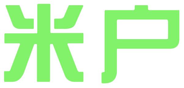 米户