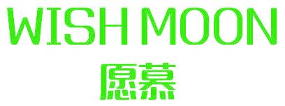 愿慕  WISH MOON