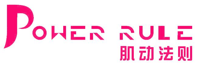 肌动法则  POWER RULE