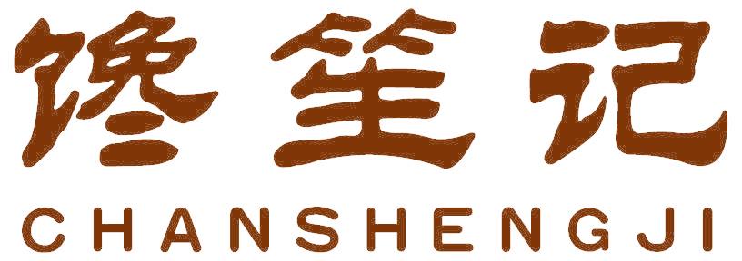 馋笙记