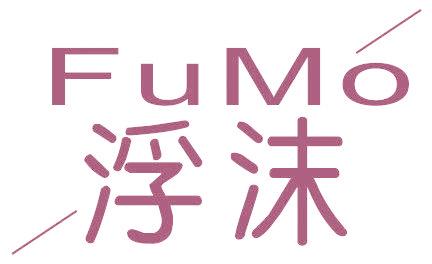 浮沫