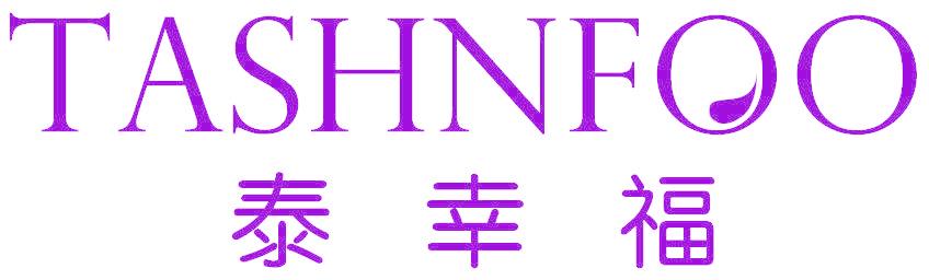泰幸福 TASHNFOO