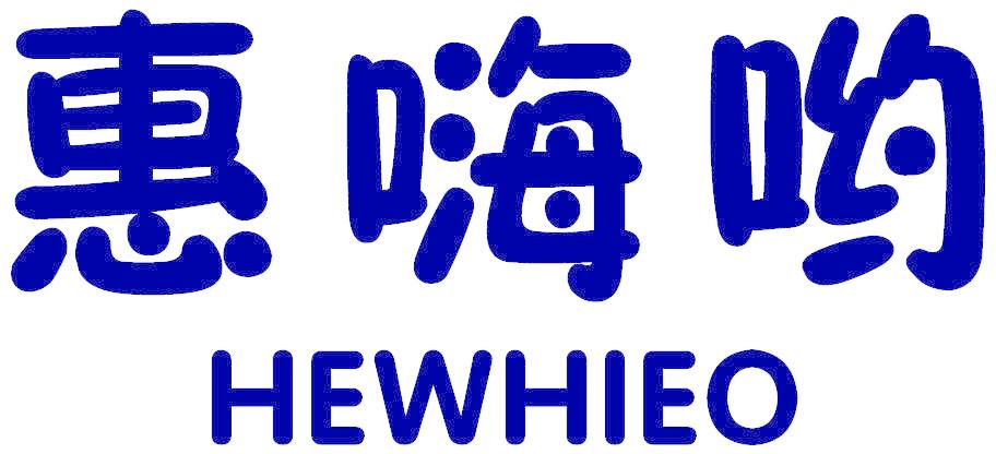 惠嗨哟 HEWHIEO