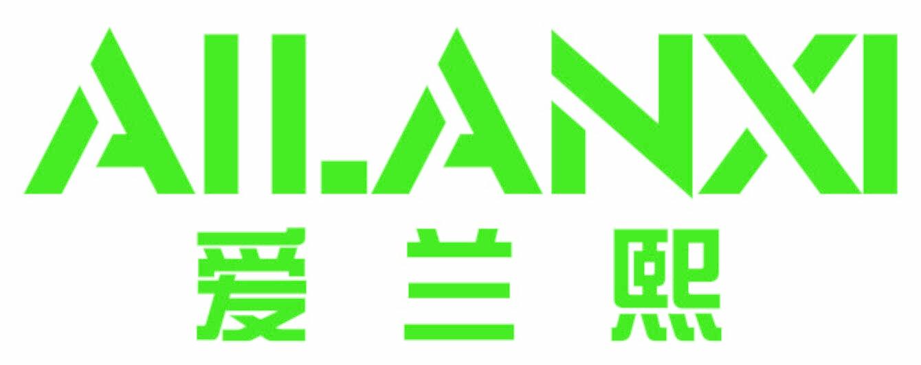 爱兰熙