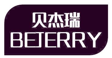 贝杰瑞 BEJERRY