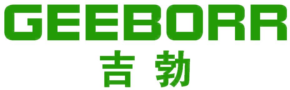 吉勃 GEEBORR
