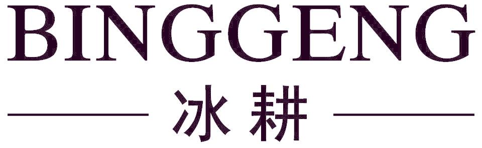 冰耕