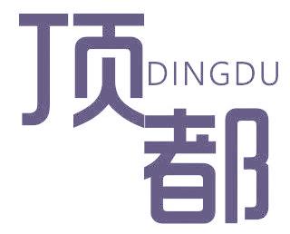 顶都