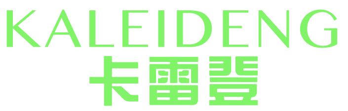 卡雷登