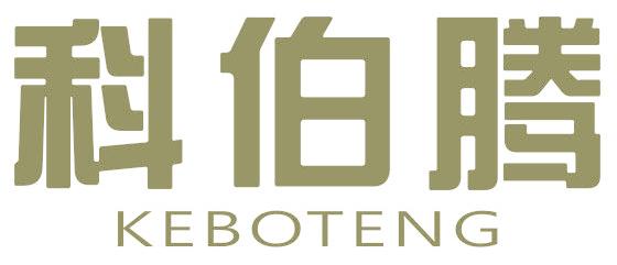 科伯腾